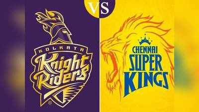 KKR vs CSK Head to Head: चेन्नै सुपर किंग्स और कोलकाता नाइट राइडर्स मुकाबले में कौन भारी और संभावित एकादश