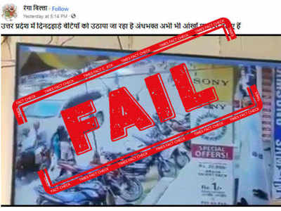 fake alert:  दिवसाढवळ्या महिलेच्या अपहरणाचा व्हायरल CCTV फुटेज उत्तर प्रदेशचे नाही