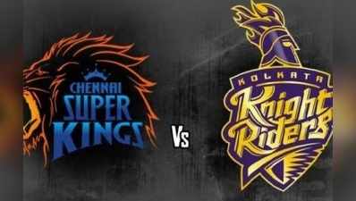 CSK vs KKR: சென்னை அணியைச் சமாளிக்குமா கொல்கத்தா?