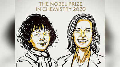 Nobel Prize for Chemistry  रसायनशास्त्रातील नोबेल पुरस्कार जाहीर; जीनोमवरील संशोधनासाठी गौरव