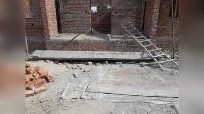 hardoi news: सीएमओ ऑफिस में निर्माणाधीन इमारत का छज्जा पलटने से 2 मजदूरों की मौत