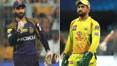 IPL Score Updates: చెన్నైపై బ్యాటింగ్ ఎంచుకున్న కోల్‌కతా 