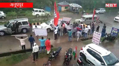 अनूपपुर में पूर्व CM कमलनाथ की गाड़ी पर पथराव, बीजेपी कार्यकर्ताओं ने दिखाए काले झंडे