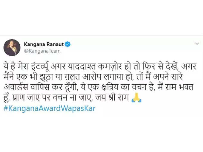 Kangana Ranaut Tweet