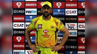 KKR vs CSK: धोनी ने हार के लिए बल्लेबाजों को जिम्मेदार ठहराया