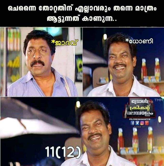 ധോണിക്കും പങ്കുണ്ട്...