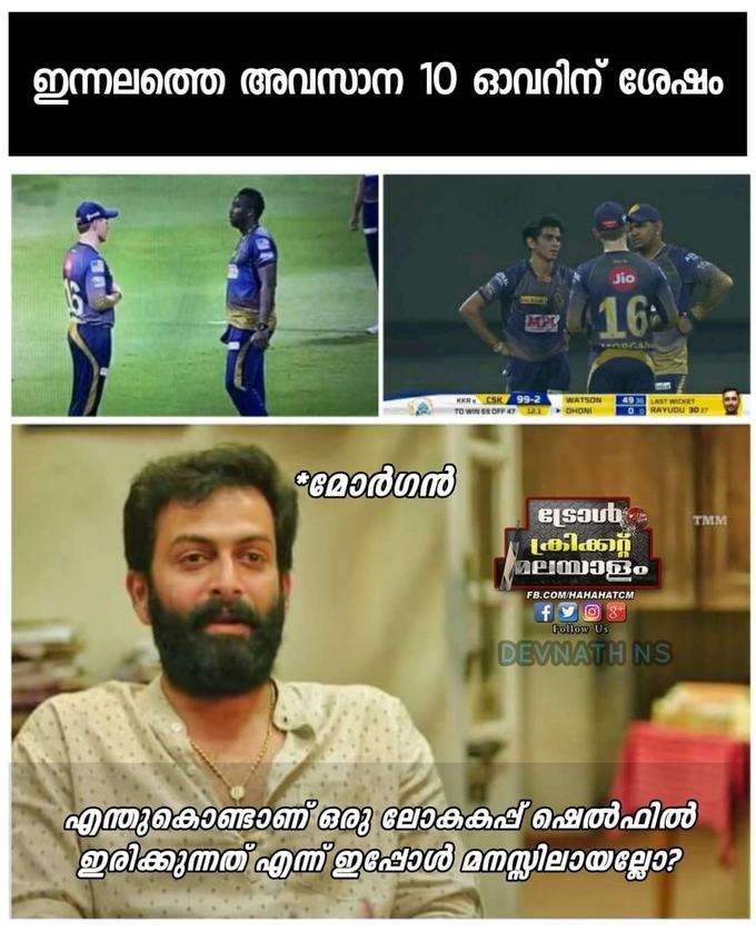 മോർഗൻെറ തന്ത്രങ്ങൾ