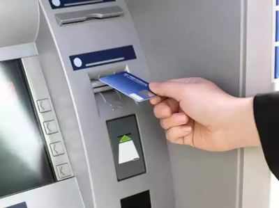 ATM ટ્રાન્ઝેક્શન ફેઈલ રહ્યું તો ચિંતા કરશો નહીં, આ રીતે પાછા મળશે રૂપિયા