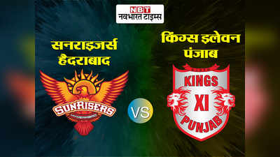 एसआरएच vs केXIपी: सनराइजर्स ने किंग्स XI पंजाब को 69 रन से दी मात, दर्ज की तीसरी जीत