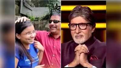 KBC: નાનપણથી જ અંધ માતાપિતાની દેખભાળ કરી રહી છે અસ્મિતા, 25 લાખના સવાલે પલટી બાજી