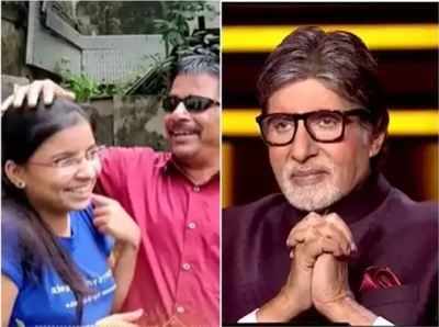 KBC: નાનપણથી જ અંધ માતાપિતાની દેખભાળ કરી રહી છે અસ્મિતા, 25 લાખના સવાલે પલટી બાજી