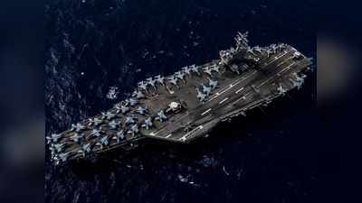 अंडमान के पास पहुंचा अमेरिकी एयरक्राफ्ट कैरियर USS रोनाल्ड रीगन, एशिया में चीन की दादागिरी होगी खत्म