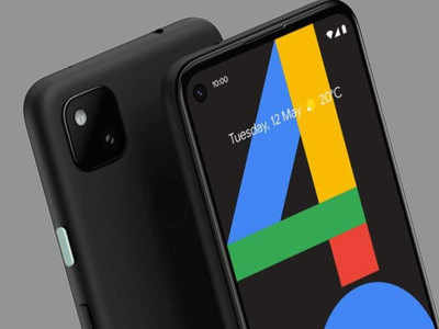 Google Pixel 4a स्मार्टफोन आज होगा लॉन्च, जानें क्या है खास