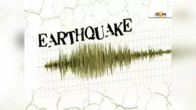 Bhukamp news: हिमाचल प्रदेश, अरुणाचल प्रदेश और मणिपुर में तड़के भूकंप के झटके, दहशत में आए लोग