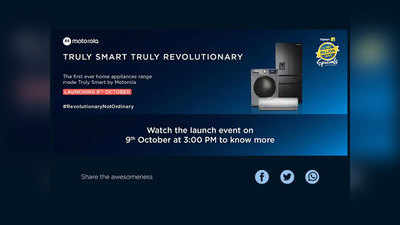Motorola का बड़ा इवेंट आज, 4K स्मार्ट टीवी के साथ फ्रिज और वॉशिंग मशीन भी होंगे लॉन्च