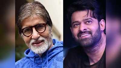 Prabhas: ప్రభాస్ మూవీ బిగ్ అనౌన్స్‌మెంట్.. ఎంటర్ కాబోతున్న బిగ్ బీ.. నాగ్ అశ్విన్ ప్లాన్ ఇదే!!