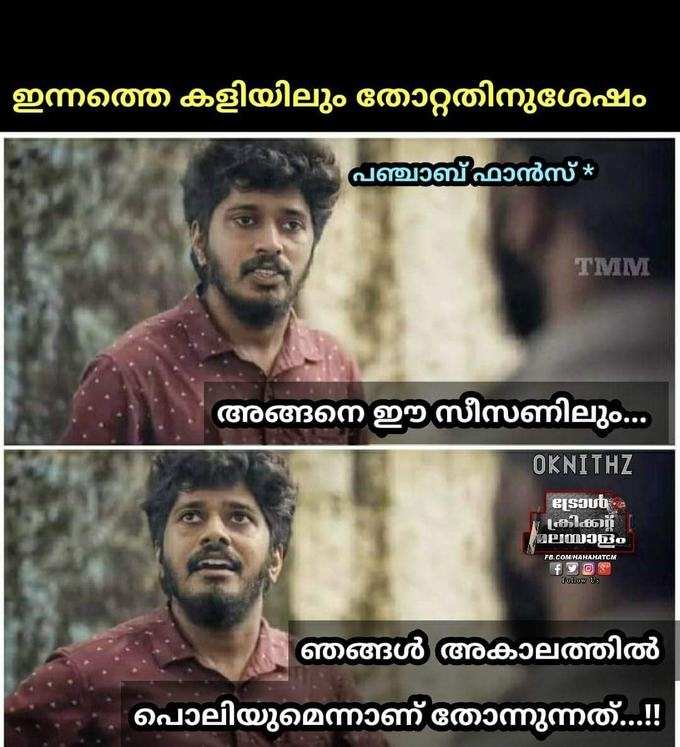 പഞ്ചാബിന് ഒരു മാറ്റവുമില്ല