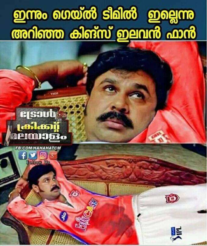 ഗെയിൽ കളിച്ചില്ല