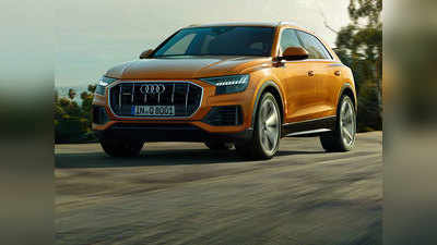 Audi Q8 सेलेब्रेशन एडिशन लॉन्च, स्टैंडर्ड वर्जन से ₹34 लाख कम है कीमत