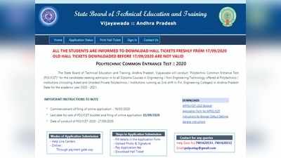 AP Polycet Results 2020: ఏపీ పాలిసెట్‌ ఫలితాలు విడుదల.. లింక్‌ ఇదే