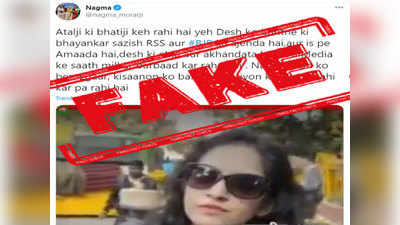 fake alert: भाजपवर टीका करणारी ही महिला माजी पीएम वाजपेयींची भाची नाही