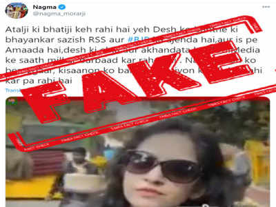 fake alert: भाजपवर टीका करणारी ही महिला माजी पीएम वाजपेयींची भाची नाही