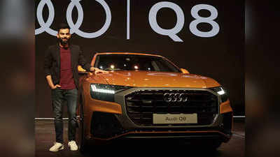 Audi Q8 सेलेब्रेशन एडिशन लाँच, स्टँडर्ड व्हर्जनपेक्षा ३४ लाख किंमत कमी