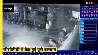 बदमाशों ने पहले होटल में खाना खाया फिर बोला हमला,  CCTV में कैद हुई पूरी वारदात
