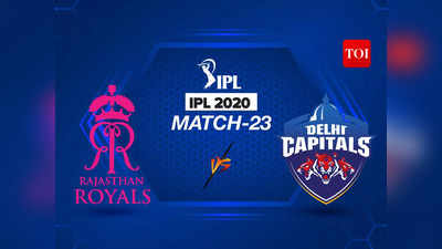 DC vs RR Live Cricket Highlights IPL 2020: दिल्लीचा राजस्थानवर ४६ धावांनी विजय