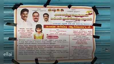 சிறுமி கொலை வழக்கு... கலெக்டர் ஆபிசில் குவிந்த சலூன் கடைக்காரர்கள்