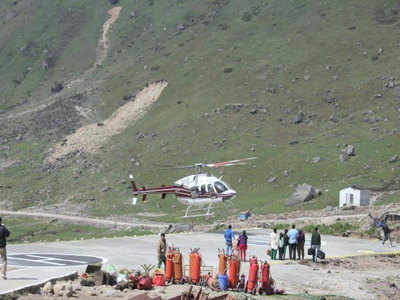 heli services in kedarnath: शुक्रवार सुबह छह बजे से केदारनाथ के लिए शुरू हुईं हैली सेवाएं, अब बढ़ेंगे श्रद्धालु