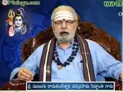 Daily Panchangam: అక్టోబరు 10 శనివారం.. తిథి అష్టమి, పునర్వసు నక్షత్రం