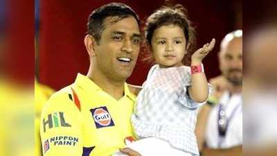 CSK: ధోనీ కూతురు ఐదేళ్ల జీవాను రేప్ చేస్తామని బెదిరింపులు.. ఇంత నీచమా?