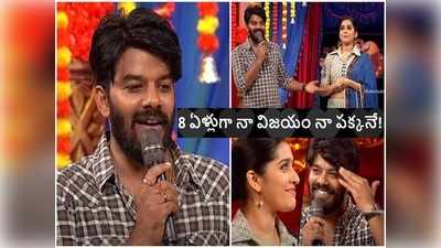 Extra Jabardasth: ఇదే మా మధ్య ఉన్న బంధం.. సుధీర్-రష్మి హార్ట్ టచ్చింగ్ మూమెంట్