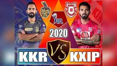 KXIP vs KKR: வெற்றி பெறும் கட்டாயத்தில் பஞ்சாப் அணி!