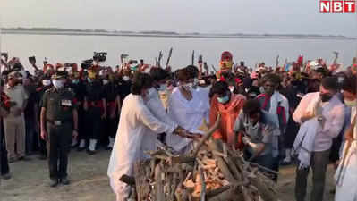 Ram Vilas Paswan Funeral: रामविलास पासवान का पटना के जनार्दन घाट पर हुआ अंतिम संस्कार, मुखाग्नि देने के बाद बेहोश होकर गिरे चिराग