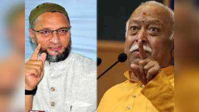 owaisi on mohan bhagwat : मुसलमानों को लेकर RSS प्रमुख के बयान पर छिड़ी बहस, ओवैसी बोले- भागवत नहीं बताएंगे, हम कितना खुश हैं