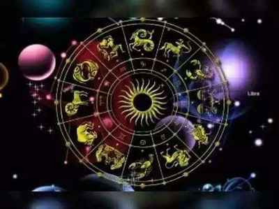 Today Horoscope: అక్టోబరు 11 రాశి ఫలాలు- మీరు తీసుకునే నిర్ణయాలు ఇతరులకు ప్రయోజనం