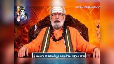 Today Panchangam: అక్టోబరు 11 ఆదివారం.. తిథి నవమి, పుష్యమి నక్షత్రం 