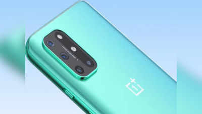 लॉन्च से पहले जानें OnePlus 8T की संभावित कीमत और स्पेसिफिकेशंस की डीटेल