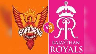 Head to Head SRH vs RR: आईपीएल में आज ऑस्ट्रेलियाई जंग, कौन पड़ेगा किस पर भारी