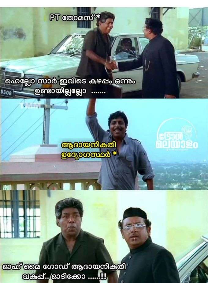 ​എന്ത് കൊണ്ട് പറഞ്ഞില്ല