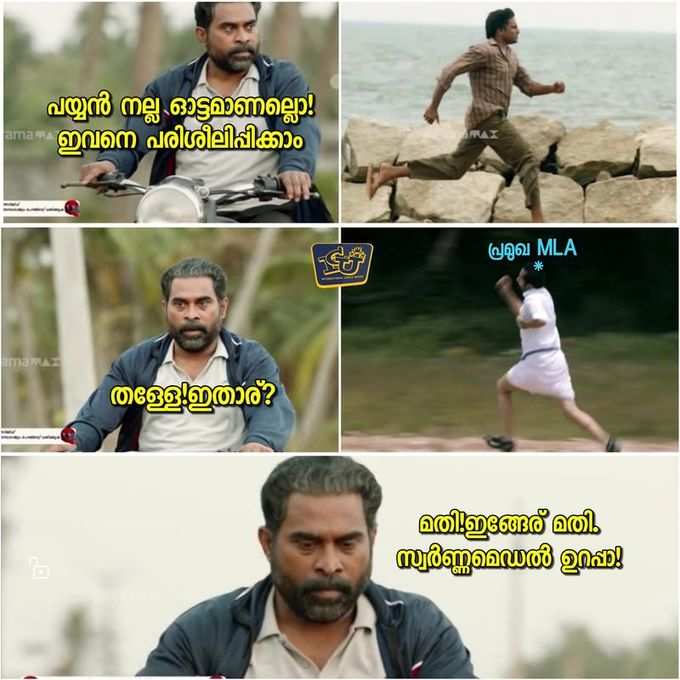 ​ഈ പ്രായത്തിലും എന്നാ ഒരു ഇതാ