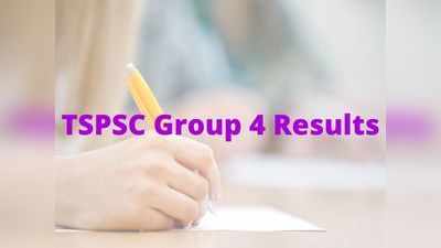 TSPSC GROUP-4 ఫలితాలపై టీఎస్‌పీఎస్సీ వివరణ