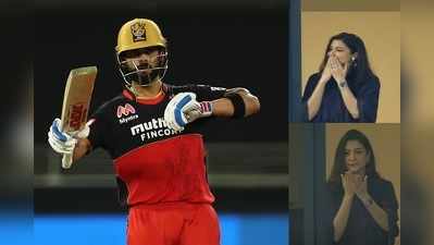 RCB: చెన్నైపై అదరగొట్టిన కోహ్లి.. ముద్దులతో స్వాగతం పలికిన అనుష్క శర్మ 