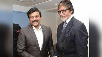 Amitabh Bachchan: బిగ్‌ బిపై ప్రశంసల వర్షం కురిపించిన చిరంజీవి..  టాలెంట్‌ని కొనియాడుతూ పోస్ట్