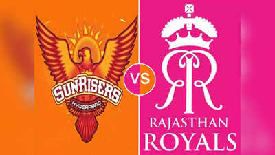 SRH vs RR: IPL मध्ये आज ऑस्ट्रेलियाची लढत; एका खेळाडूमुळे राजस्थानची ताकद वाढली