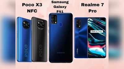 Samsung Galaxy F41 vs POCO X3 vs Realme 7 Pro: किसमें है दम?
