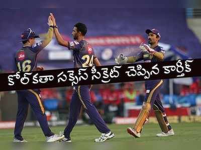 KKR: తెర వెనుక మరో కెప్టెన్.. అతడి వల్లే అద్భుతాలు!