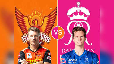 SRH vs RR Latest Update IPL 2020: तेवतिया-रियानची स्फोटक खेळी, राजस्थानचा सनसनाटी विजय